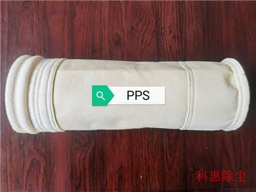 PPS针刺毡除尘布袋